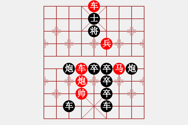 象棋棋譜圖片：27ok【 開源節(jié)流 】 秦 臻 擬局 - 步數(shù)：20 