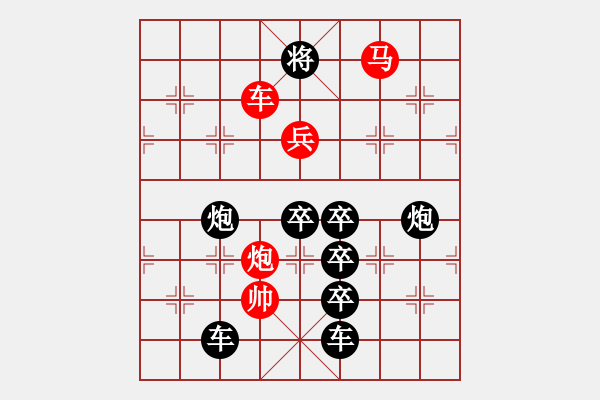 象棋棋譜圖片：27ok【 開源節(jié)流 】 秦 臻 擬局 - 步數(shù)：30 