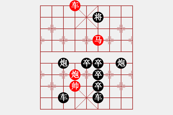 象棋棋譜圖片：27ok【 開源節(jié)流 】 秦 臻 擬局 - 步數(shù)：40 