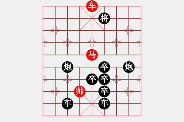 象棋棋譜圖片：27ok【 開源節(jié)流 】 秦 臻 擬局 - 步數(shù)：50 