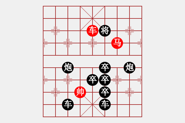 象棋棋譜圖片：27ok【 開源節(jié)流 】 秦 臻 擬局 - 步數(shù)：53 