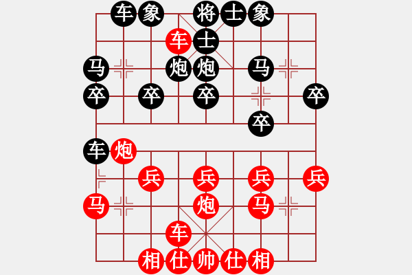 象棋棋譜圖片：橫才俊儒[292832991] -VS- 東劍泛歌[511543190] - 步數(shù)：20 