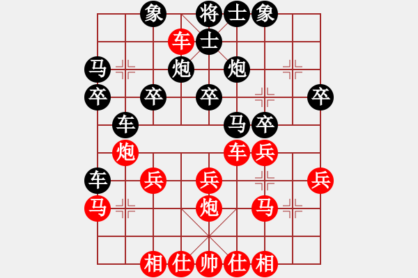 象棋棋譜圖片：橫才俊儒[292832991] -VS- 東劍泛歌[511543190] - 步數(shù)：30 