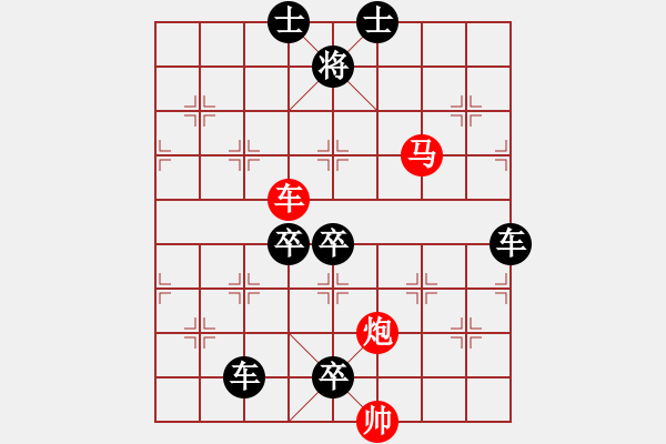 象棋棋譜圖片：【 帥 令 3 軍 】 秦 臻 擬局 - 步數：10 