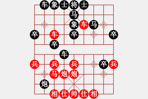 象棋棋譜圖片：陽陽陽(7段)-和-亮哥威武(7段) - 步數(shù)：30 