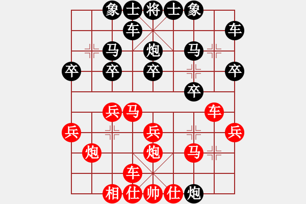 象棋棋譜圖片：順炮局（業(yè)四升業(yè)五評測對局）我后勝 - 步數(shù)：20 