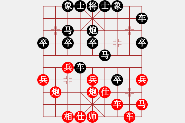 象棋棋譜圖片：順炮局（業(yè)四升業(yè)五評測對局）我后勝 - 步數(shù)：30 