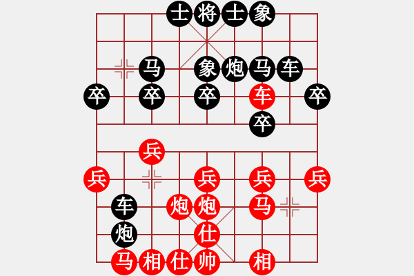 象棋棋譜圖片：五六炮對(duì)反宮馬 - 步數(shù)：20 