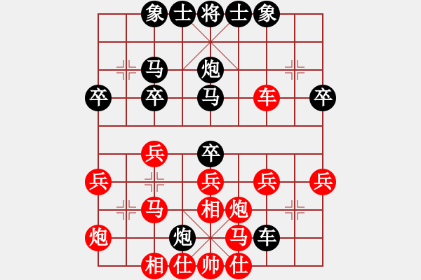 象棋棋譜圖片：88局 A27- 飛相對(duì)左中炮-小蟲引擎23層 (先和) BugChess19-04-09 x64 - 步數(shù)：30 