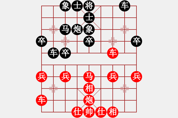 象棋棋譜圖片：順炮橫車重炮殺直車士角炮 - 步數(shù)：30 