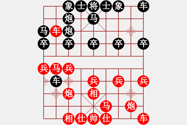 象棋棋譜圖片：湖南衡山曾吳奈VS星海小不點(2015-5-11) - 步數(shù)：20 