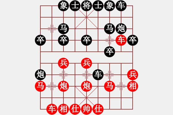 象棋棋譜圖片：小陳[424925812] -VS- 次延擋[1368384837] - 步數(shù)：20 