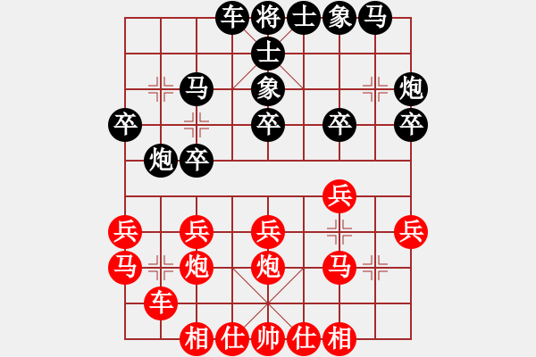 象棋棋譜圖片：五七炮挺3兵對屏風馬挺3卒 - 步數：20 