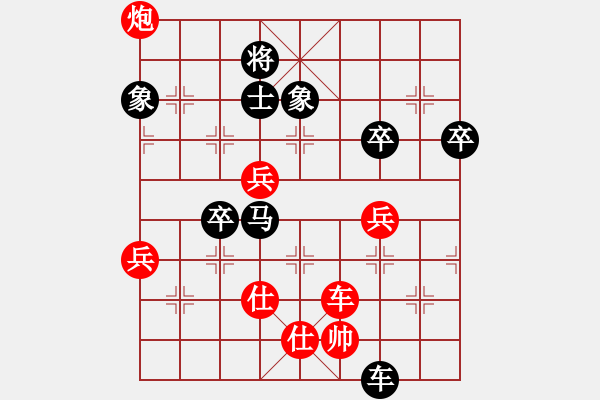 象棋棋譜圖片：seed(4段)-負-上海電力(8段) - 步數(shù)：90 