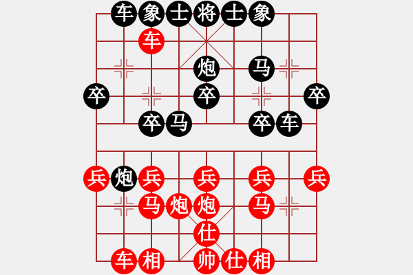 象棋棋譜圖片：順炮直車應(yīng)橫車壓肋線五六炮正馬（和棋） - 步數(shù)：20 