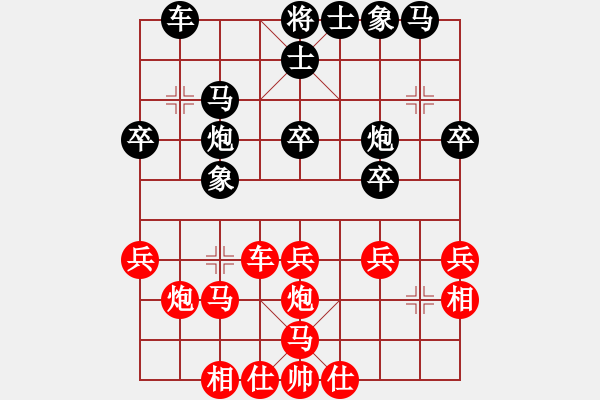 象棋棋谱图片：柳大华(6段)-和-浪潮奇兵(2段) - 步数：30 