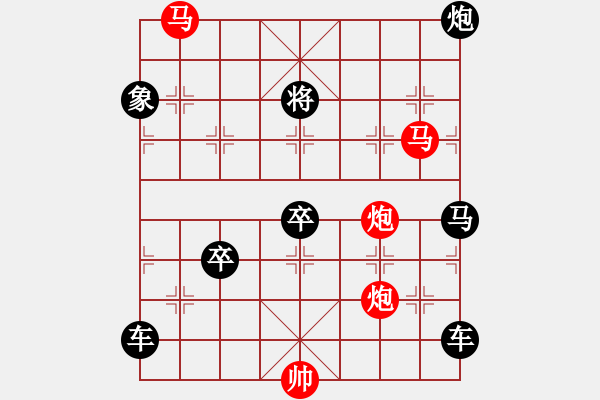 象棋棋譜圖片：【Sunyt原創(chuàng)】《東海朝陽》（馬馬炮炮 42） - 步數(shù)：0 