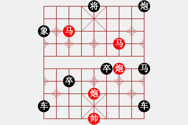 象棋棋譜圖片：【Sunyt原創(chuàng)】《東海朝陽》（馬馬炮炮 42） - 步數(shù)：30 