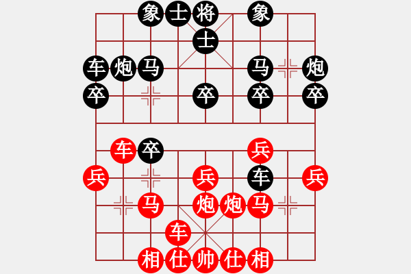 象棋棋譜圖片：圣主彰安(1段)-負-shareman(1段) - 步數(shù)：20 