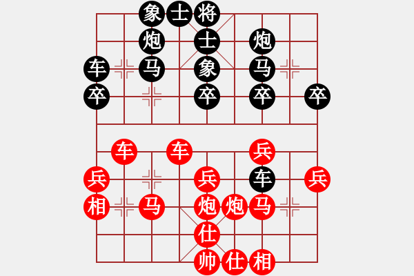 象棋棋譜圖片：圣主彰安(1段)-負-shareman(1段) - 步數(shù)：30 