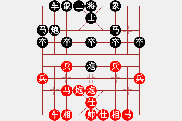 象棋棋譜圖片：zwxzwx(9星)-負(fù)-智圣出山(9星) - 步數(shù)：20 