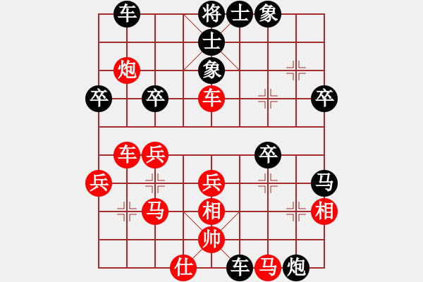 象棋棋譜圖片：不醉不歸先負(fù)【火頭軍】老火 - 步數(shù)：40 