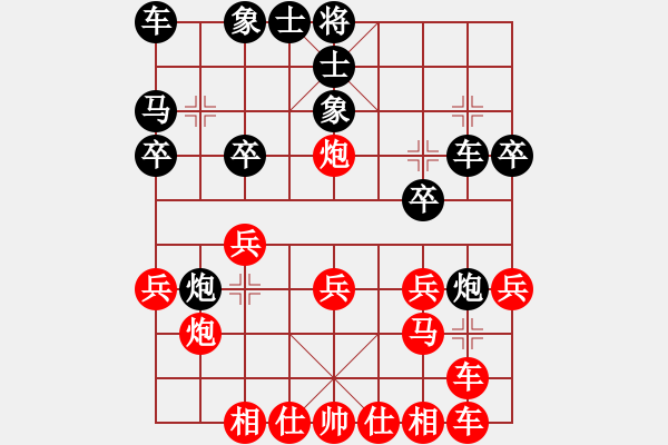 象棋棋譜圖片：‖棋家軍‖皎月2[2739506104] -VS- 徐明祥[523430856]業(yè)余四級(jí) - 步數(shù)：20 