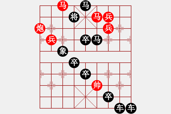 象棋棋譜圖片：《雅韻齋》【 大漠孤煙直 長河落日圓 】 秦 臻 擬局 - 步數：10 