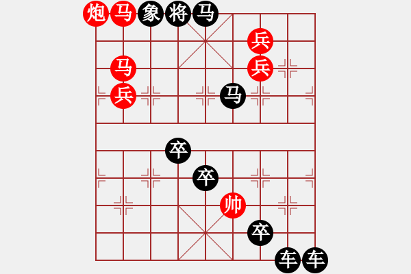 象棋棋譜圖片：《雅韻齋》【 大漠孤煙直 長河落日圓 】 秦 臻 擬局 - 步數：20 