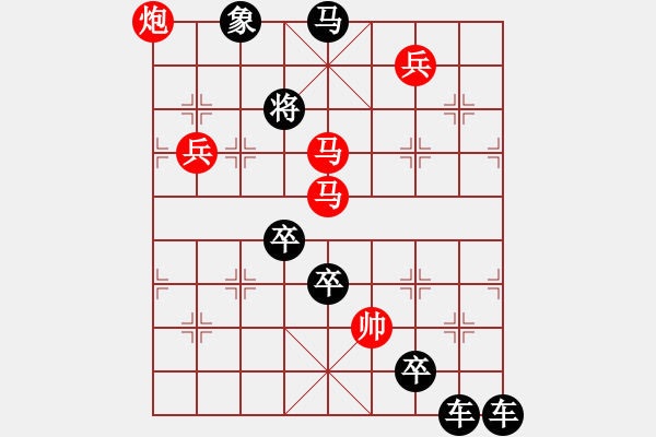 象棋棋譜圖片：《雅韻齋》【 大漠孤煙直 長河落日圓 】 秦 臻 擬局 - 步數：40 