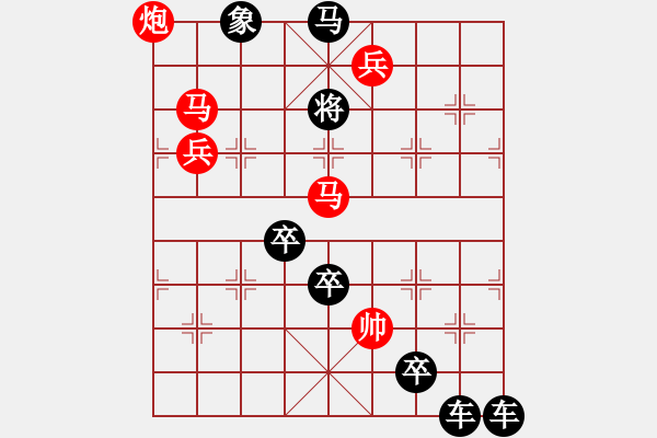 象棋棋譜圖片：《雅韻齋》【 大漠孤煙直 長河落日圓 】 秦 臻 擬局 - 步數：50 