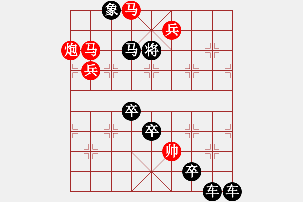 象棋棋譜圖片：《雅韻齋》【 大漠孤煙直 長河落日圓 】 秦 臻 擬局 - 步數：57 