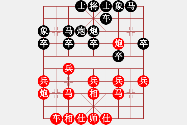 象棋棋谱图片：贾祥 先和 李迈新 - 步数：20 