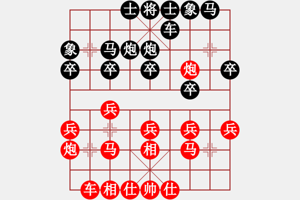 象棋棋譜圖片：賈祥 先和 李邁新 - 步數(shù)：20 