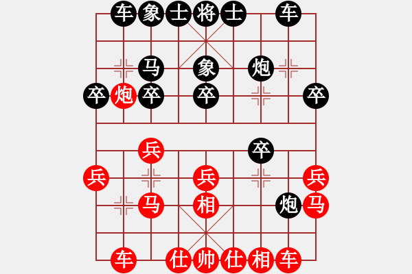 象棋棋譜圖片：夠膽你就來(9段)-負(fù)-黃埔嫡系韓(月將) - 步數(shù)：20 