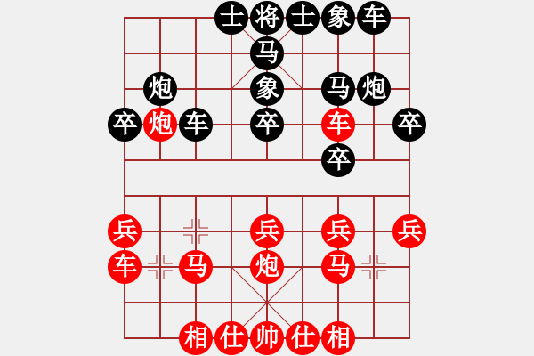 象棋棋譜圖片：后旗小光(1段)-負(fù)-藍(lán)星雨(1段) - 步數(shù)：20 