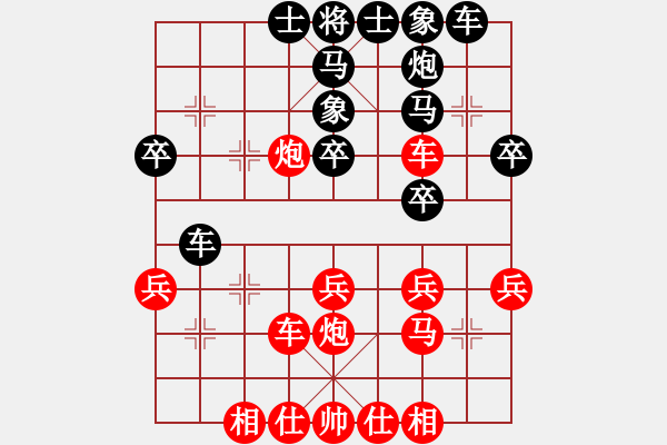 象棋棋譜圖片：后旗小光(1段)-負(fù)-藍(lán)星雨(1段) - 步數(shù)：30 