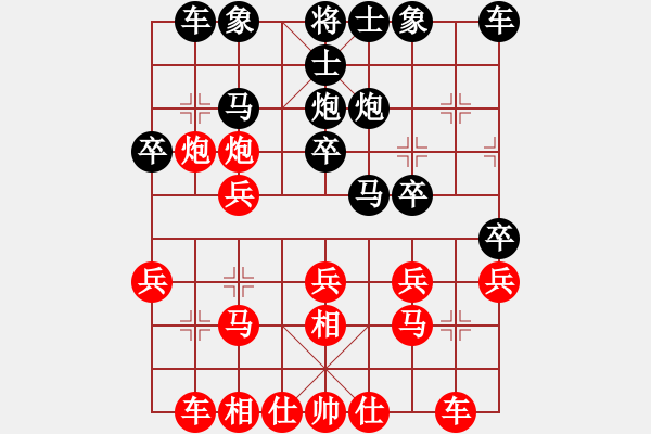 象棋棋譜圖片：葬心紅勝布什的爹1352【仙人指路對中炮】 - 步數(shù)：20 