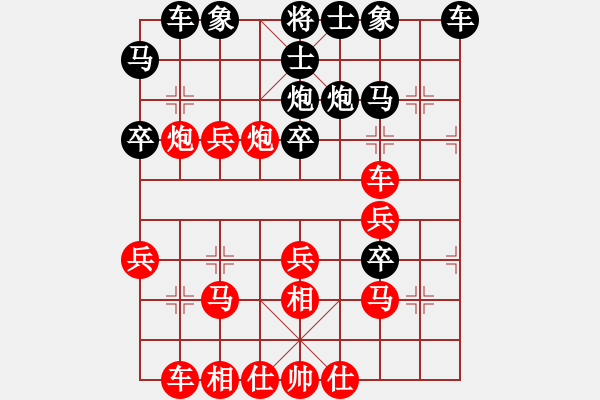 象棋棋譜圖片：葬心紅勝布什的爹1352【仙人指路對中炮】 - 步數(shù)：30 