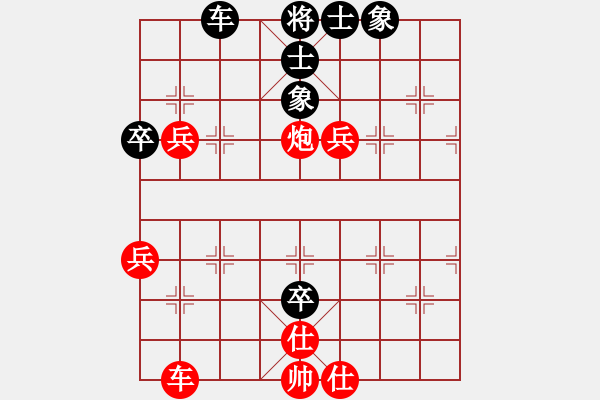 象棋棋譜圖片：葬心紅勝布什的爹1352【仙人指路對中炮】 - 步數(shù)：60 