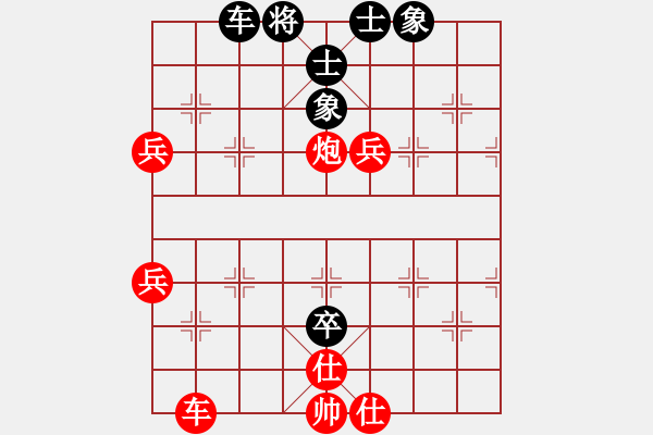 象棋棋譜圖片：葬心紅勝布什的爹1352【仙人指路對中炮】 - 步數(shù)：62 