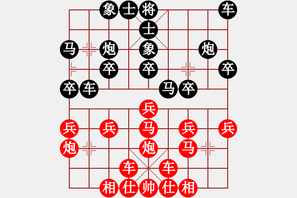 象棋棋譜圖片：橫才俊儒[292832991] -VS- 菩提子[570635986] - 步數(shù)：20 