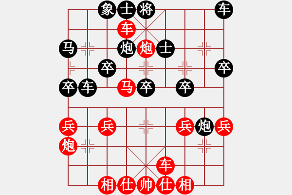 象棋棋譜圖片：橫才俊儒[292832991] -VS- 菩提子[570635986] - 步數(shù)：30 