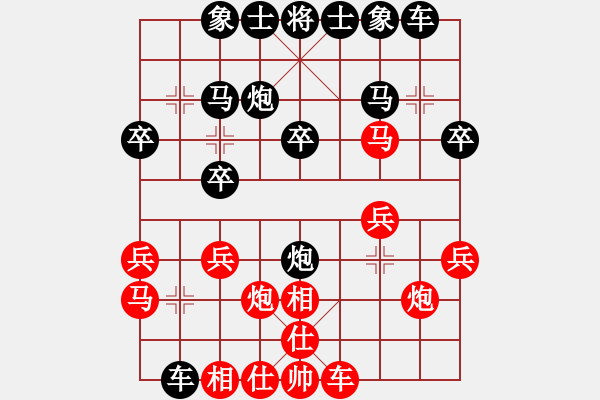 象棋棋譜圖片：伍煥豪 先負(fù) 張澤嶺 - 步數(shù)：20 