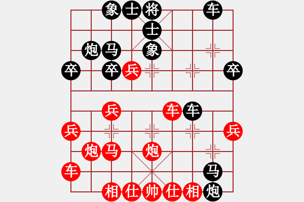 象棋棋譜圖片：中炮對左馬盤河右橫車紅進(jìn)中兵黑馬踩兵[8變] - 步數(shù)：30 