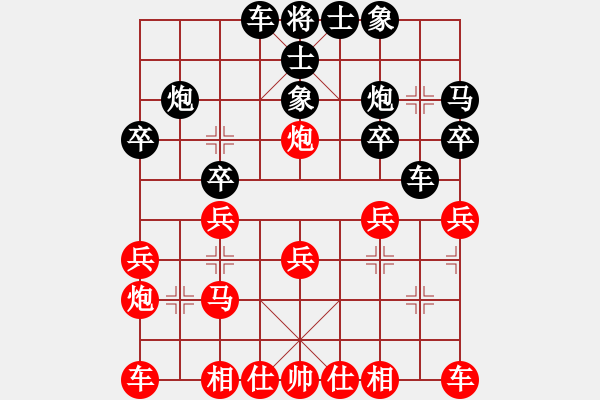 象棋棋譜圖片：山西實(shí)名聯(lián)盟 黃河劍客 先負(fù) 壽陽張道武 - 步數(shù)：20 