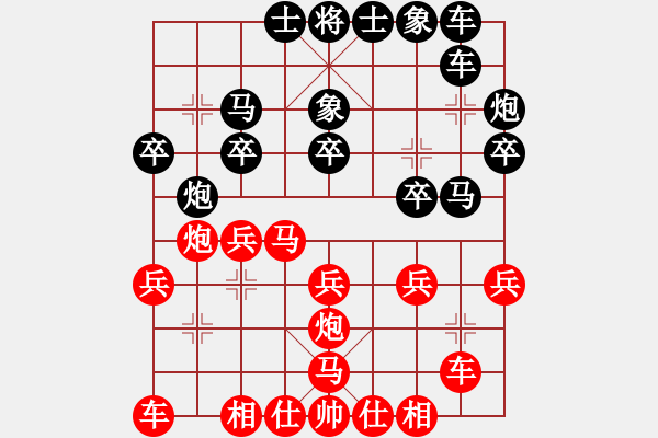 象棋棋譜圖片：macdddd(7段)-負(fù)-avidery(6段) - 步數(shù)：20 