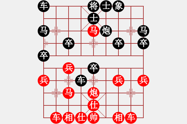 象棋棋譜圖片：中炮對(duì)單提馬橫車紅進(jìn)中兵 - 步數(shù)：30 