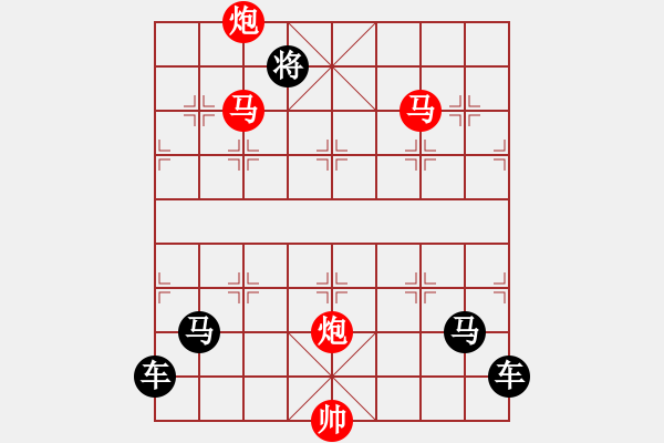 象棋棋譜圖片：九秋風露 - 步數(shù)：120 