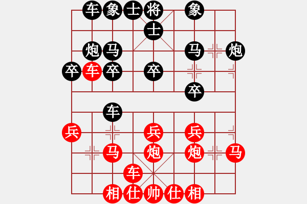 象棋棋譜圖片：英雄天下(天帝)-勝-唯我橫刀(天帝) - 步數(shù)：20 